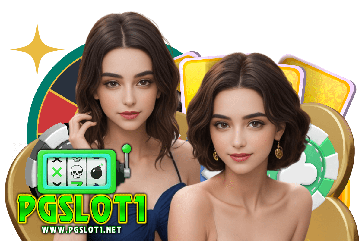 pgslot1 เข้าสู่ระบบ